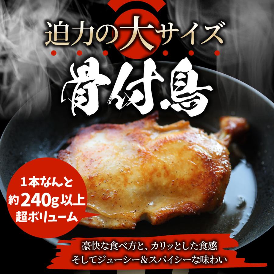 讃岐名物 骨付鳥 国産若鶏100％使用 特大サイズ 10本セット 約240g×10 レンジで簡単 骨付き鳥 骨付き鶏 おつまみ 骨付鶏 ひな鳥 調理済み 爆買_2