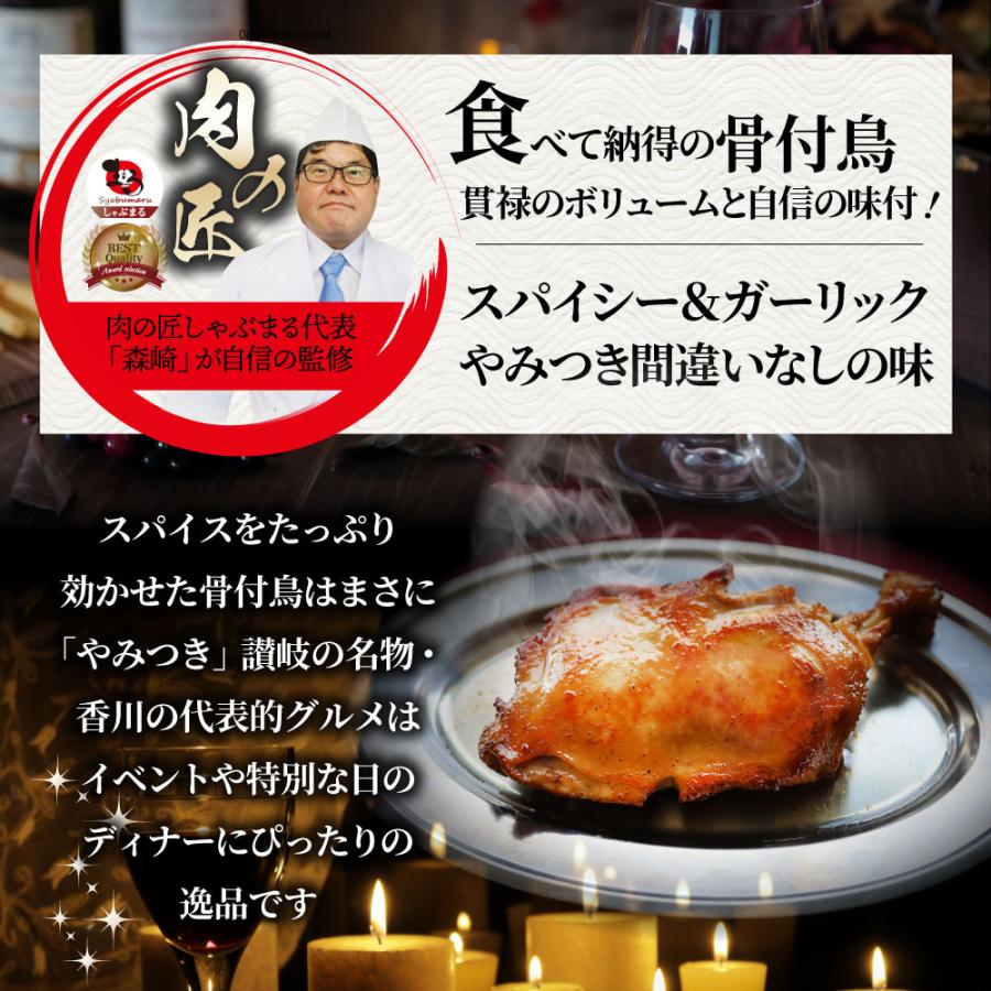 讃岐名物 骨付鳥 国産若鶏100％使用 特大サイズ 10本セット 約240g×10 レンジで簡単 骨付き鳥 骨付き鶏 おつまみ 骨付鶏 ひな鳥 調理済み 爆買_5