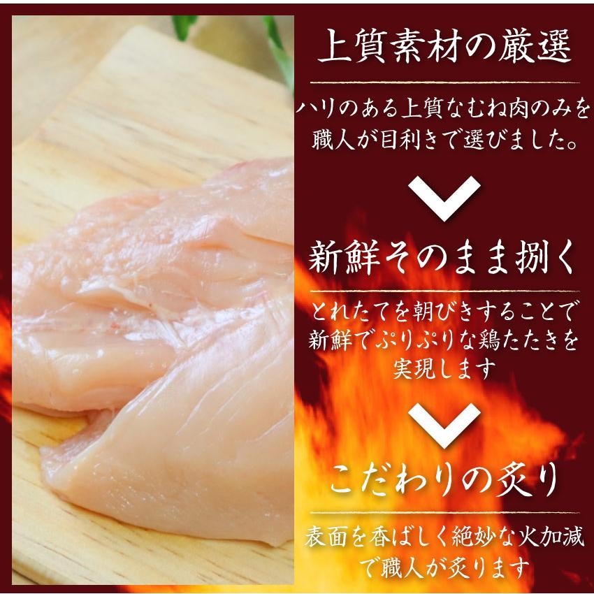 国産若鶏 むね たたき 200g×30枚 かぶらポン酢付き 胸肉 鶏肉 たたき 鶏たたき 鳥 タタキ 逸品 おつまみ 取り寄せ ヘルシ- 低糖質 低脂質 冷凍 送料無料｜syabumaru｜07