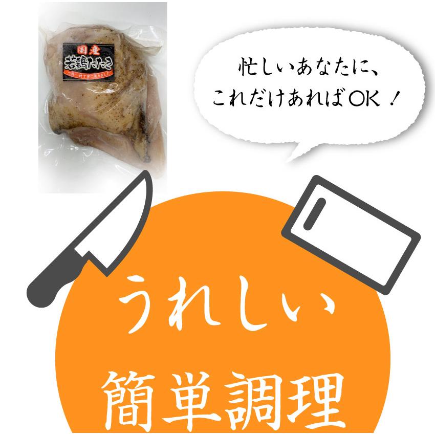 国産若鶏 むね たたき 200g×30枚 かぶらポン酢付き 胸肉 鶏肉 たたき 鶏たたき 鳥 タタキ 逸品 おつまみ 取り寄せ ヘルシ- 低糖質 低脂質 冷凍 送料無料｜syabumaru｜10