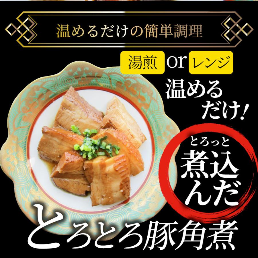 絶品 とろける豚角煮 2kg（200g×10個） とろとろ 本格 手作り おつまみ 簡単 湯煎 調理済み 惣菜 オードブル 冷凍食品 おかず 弁当 爆買の画像