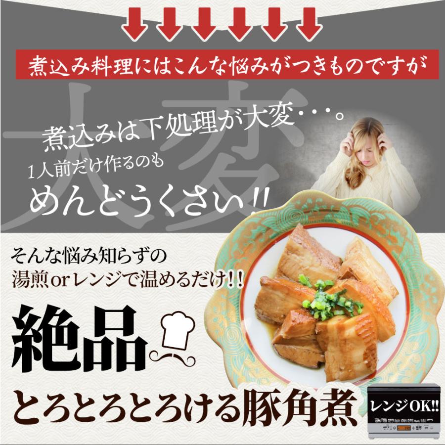 絶品 とろける豚角煮 4kg（200g×20個） とろとろ 本格 手作り おつまみ 簡単 湯煎 調理済み 惣菜 オードブル 冷凍食品 おかず 弁当 爆買の画像