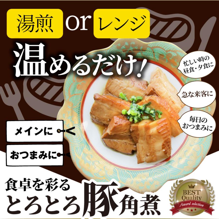 絶品 とろける豚角煮 4kg（200g×20個） とろとろ 本格 手作り おつまみ 簡単 湯煎 調理済み 惣菜 オードブル 冷凍食品 おかず 弁当 爆買の画像