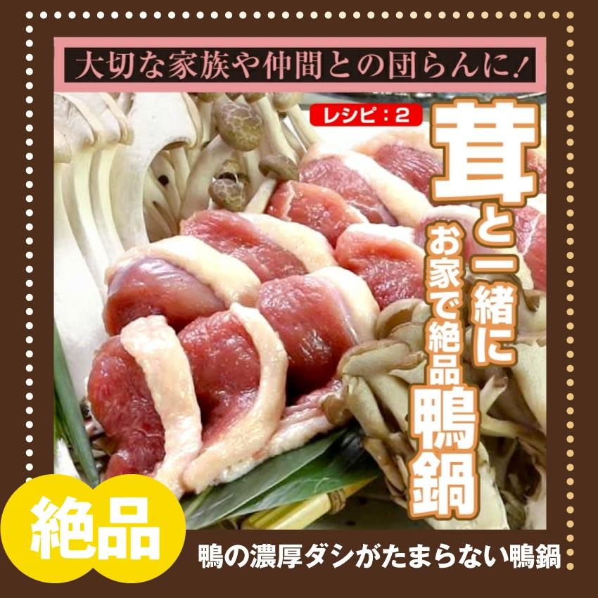 焼肉 鍋 合鴨 ロース 220g〜260g かも 鴨 カモ ブロック 旨みたっぷり ジューシー アウトドア＊当日発送対象｜syabumaru｜05