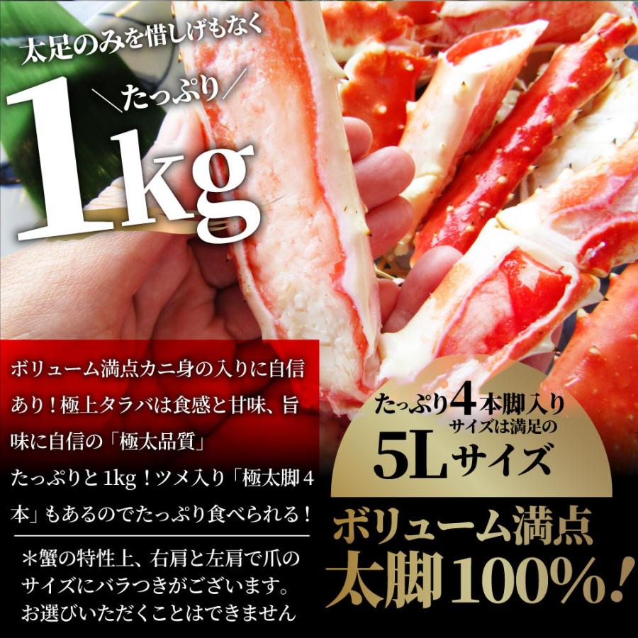 かに タラバガニ 特大 1kg 蟹 たらば カニ 通販 贅沢 ボイル 生 選べる 母の日 父の日 ギフト 食品 プレゼント 女性 男性 お祝い｜syabumaru｜08