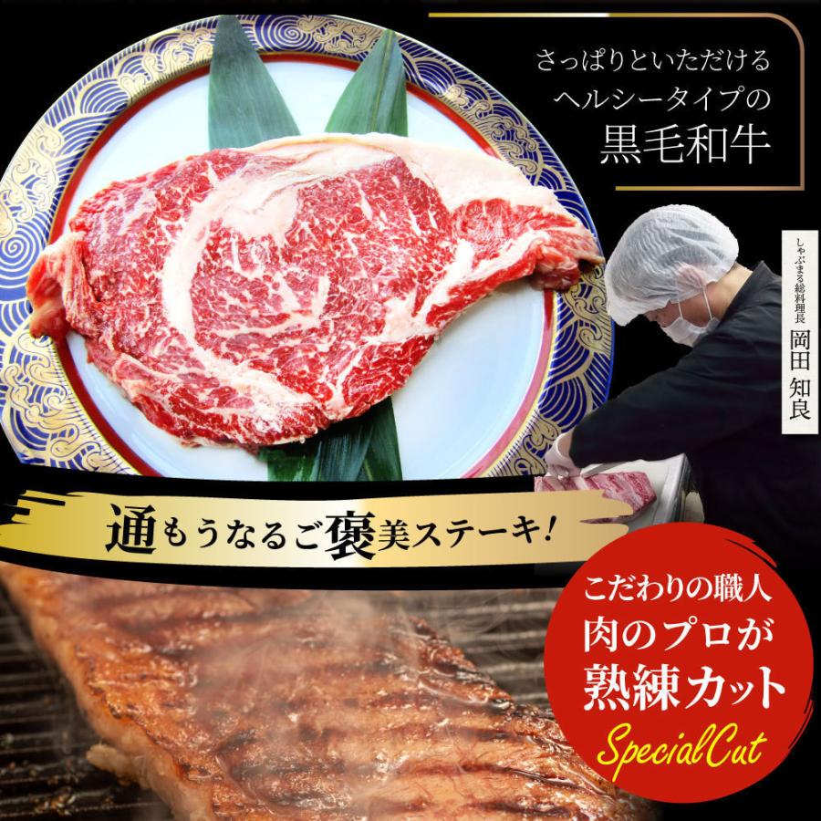 ステーキ 黒毛和牛 ロース 180g×8枚（合計1,440g）肉 母の日 父の日 ギフト 食品 お祝い プレゼント 牛肉 霜降り 贅沢 黒毛 国産 祝い 記念 通販｜syabumaru｜03