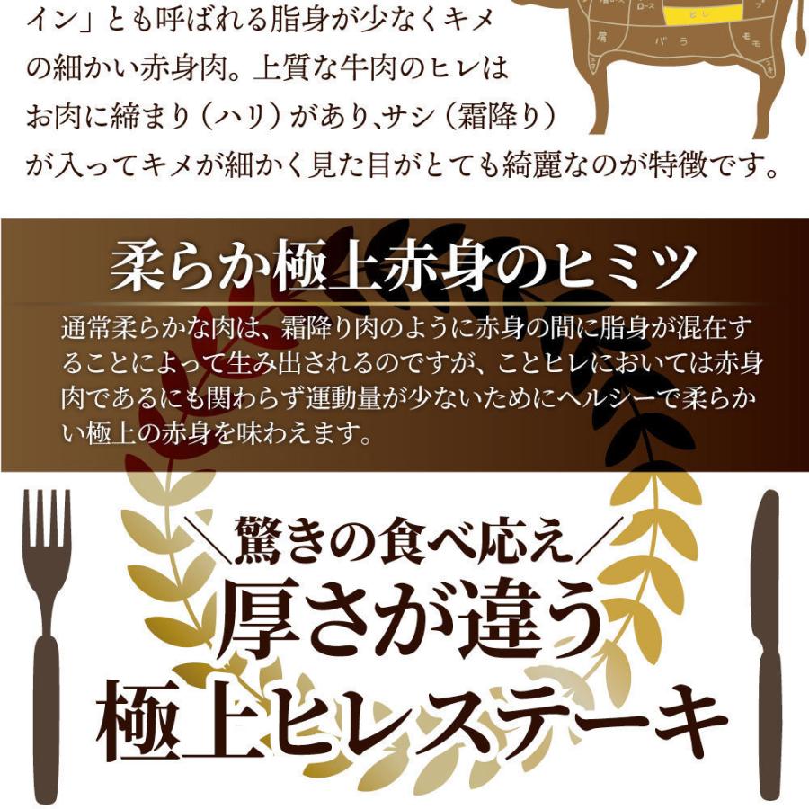 黒毛和牛 ヒレ ステーキ 130g×20枚 牛肉 厚切り 赤身 ステーキ肉 母の日 父の日 ギフト 食品 プレゼント お祝い 景品 霜降り 贅沢 黒毛 祝い｜syabumaru｜09