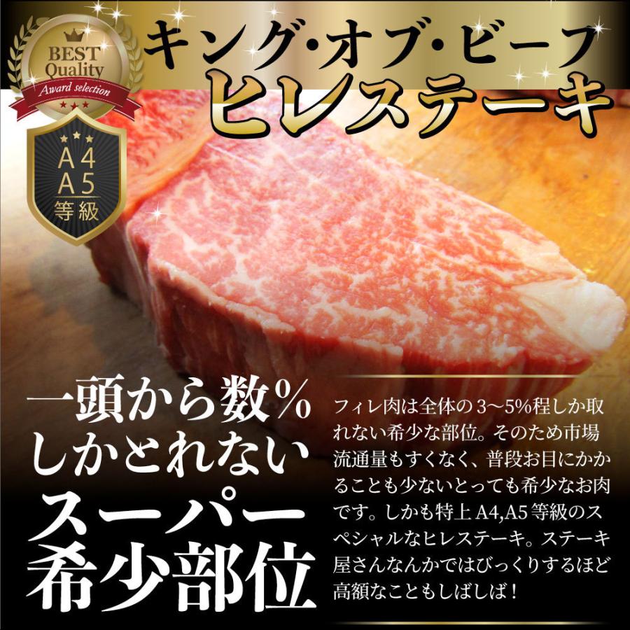 黒毛和牛 ヒレ ステーキ 130g×4枚 牛肉 厚切り 赤身 ステーキ肉 父の日 御中元 ギフト 食品 プレゼント お祝い 景品 霜降り 贅沢 黒毛 祝い｜syabumaru｜03