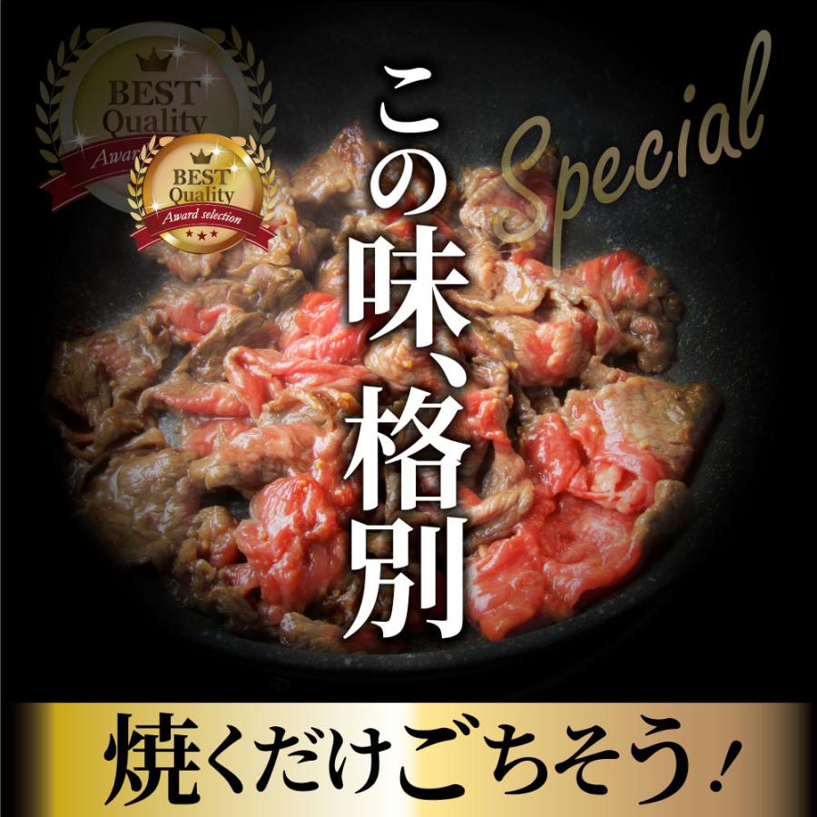 黒毛和牛 切り落とし タレ漬け 600g（300g×2） 牛肉 焼肉 霜降り 和牛 肉 母の日 父の日 ギフト 贈答 祝い プレゼント｜syabumaru｜03