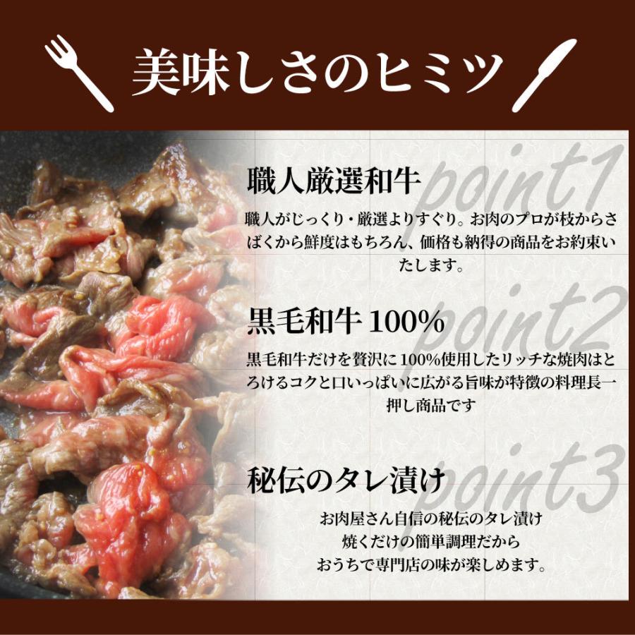 黒毛和牛 切り落とし 牛肉 焼肉 霜降り900g（300g×3）和牛 肉 母の日 父の日 ギフト 食品 お祝い タレ漬け 送料無料 贈り物 贈答 祝い プレゼント｜syabumaru｜06