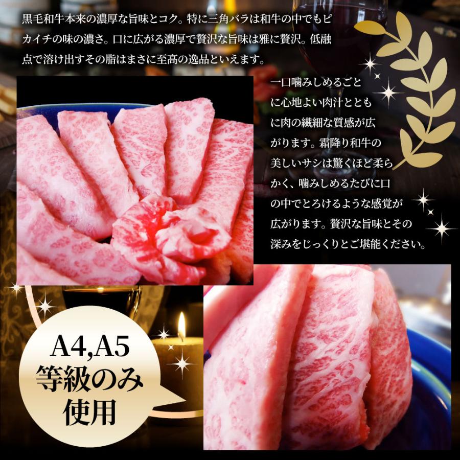 牛肉 肉 三角バラ カルビ焼肉 ギフトボックス付き 250g 今だけ焼肉のタレ付き 凍眠 テクニカン 黒毛和牛 A4,5等級 とろける 父の日 御中元 ギフト プレゼント｜syabumaru｜07