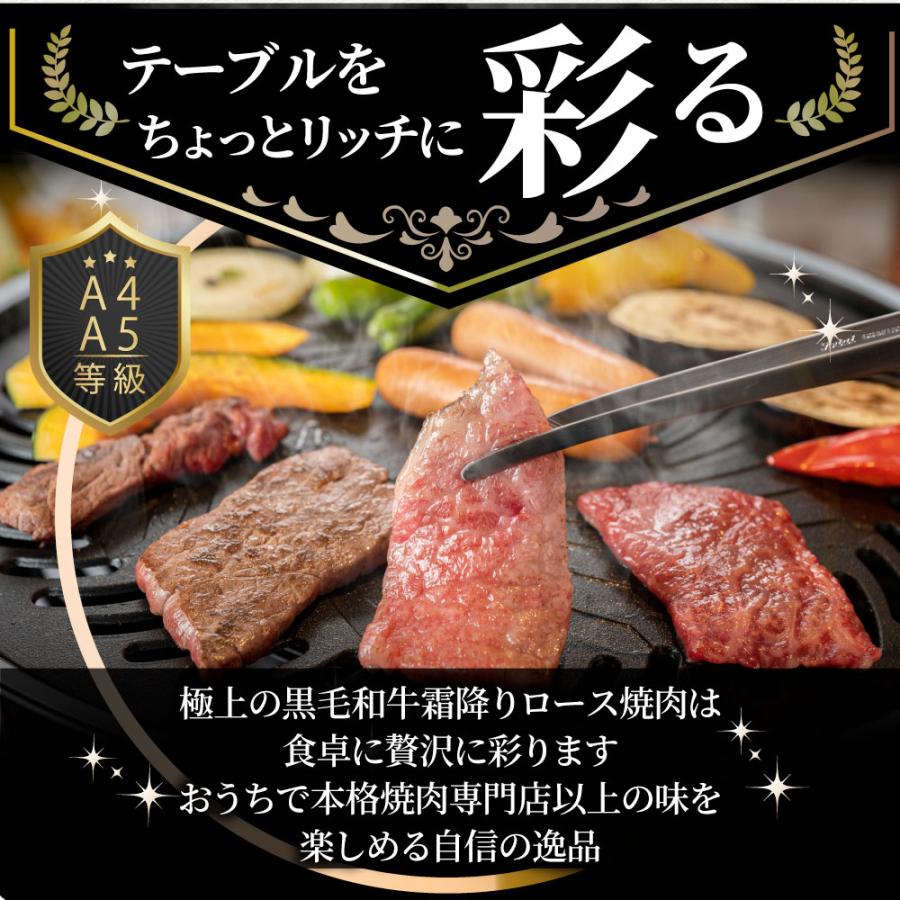 牛肉 肉 黒毛和牛 A4,5等級 とろける ロース 焼肉 250g 今だけタレ付き 凍眠 テクニカン 母の日 父の日 ギフト 食品 プレゼント 女性 男性 お祝い グルメ｜syabumaru｜12