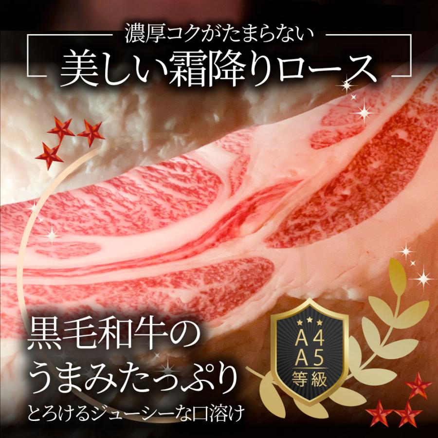 牛肉 肉 黒毛和牛 A4,5等級 とろける ロース 焼肉 250g 今だけタレ付き 凍眠 テクニカン 母の日 父の日 ギフト 食品 プレゼント 女性 男性 お祝い グルメ｜syabumaru｜04