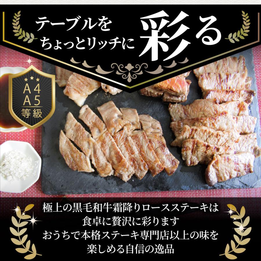 牛肉 肉 A4 A5 等級 黒毛和牛 ロース ステーキ 180g×5枚 黒毛 ロース 父の日 御中元 ギフト 食品 プレゼント お祝い グルメ｜syabumaru｜12