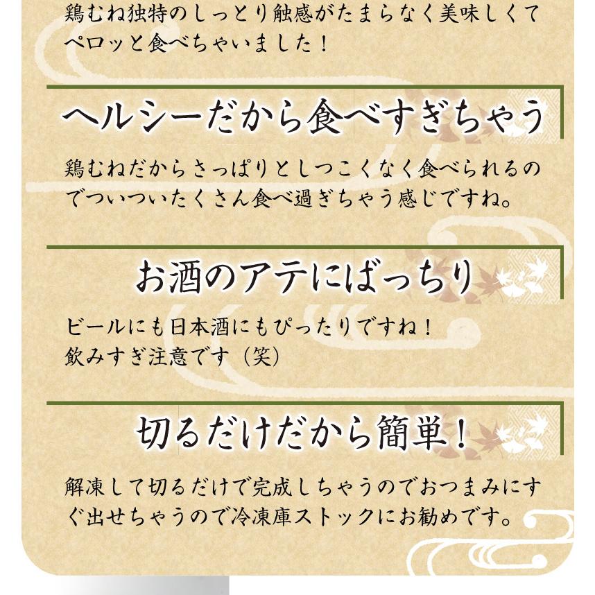 国産若鶏 むね たたき 200g×3枚 胸肉 鶏肉 たたき 鶏たたき 鳥 タタキ 逸品 おつまみ 取り寄せ ヘルシ- 低糖質 低脂質 居酒屋 冷凍 送料無料｜syabumaru｜09