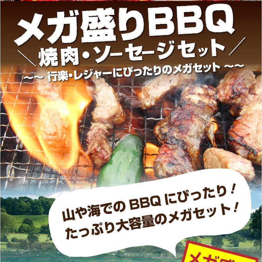 焼肉 セット 牛肉 肉 焼肉 メガ盛り行楽 BBQセット 福袋 2kg超 カルビ 母の日 父の日 ギフト 食品 プレゼント お祝い キャンプ キャンプ飯｜syabumaru｜02