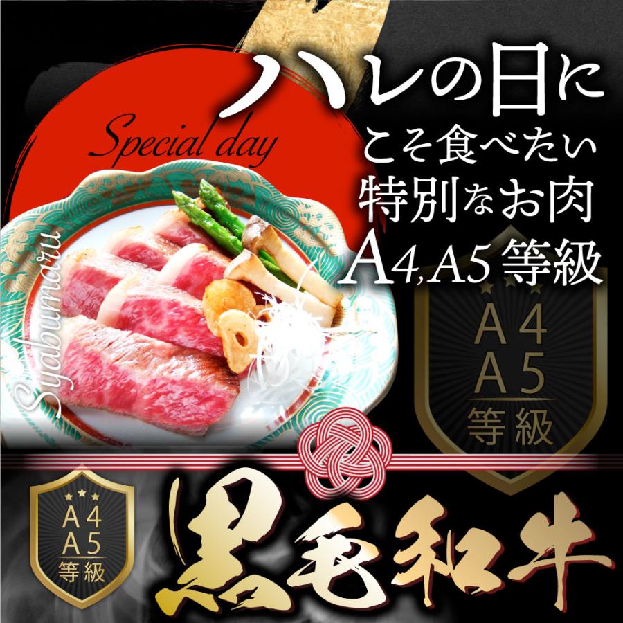 牛肉 黒毛和牛 ステーキ セット ランプ 2枚セット A4 A5等級 総重量260g／130g×2枚 肉 母の日 父の日 ギフト 食品 お祝い｜syabumaru｜02