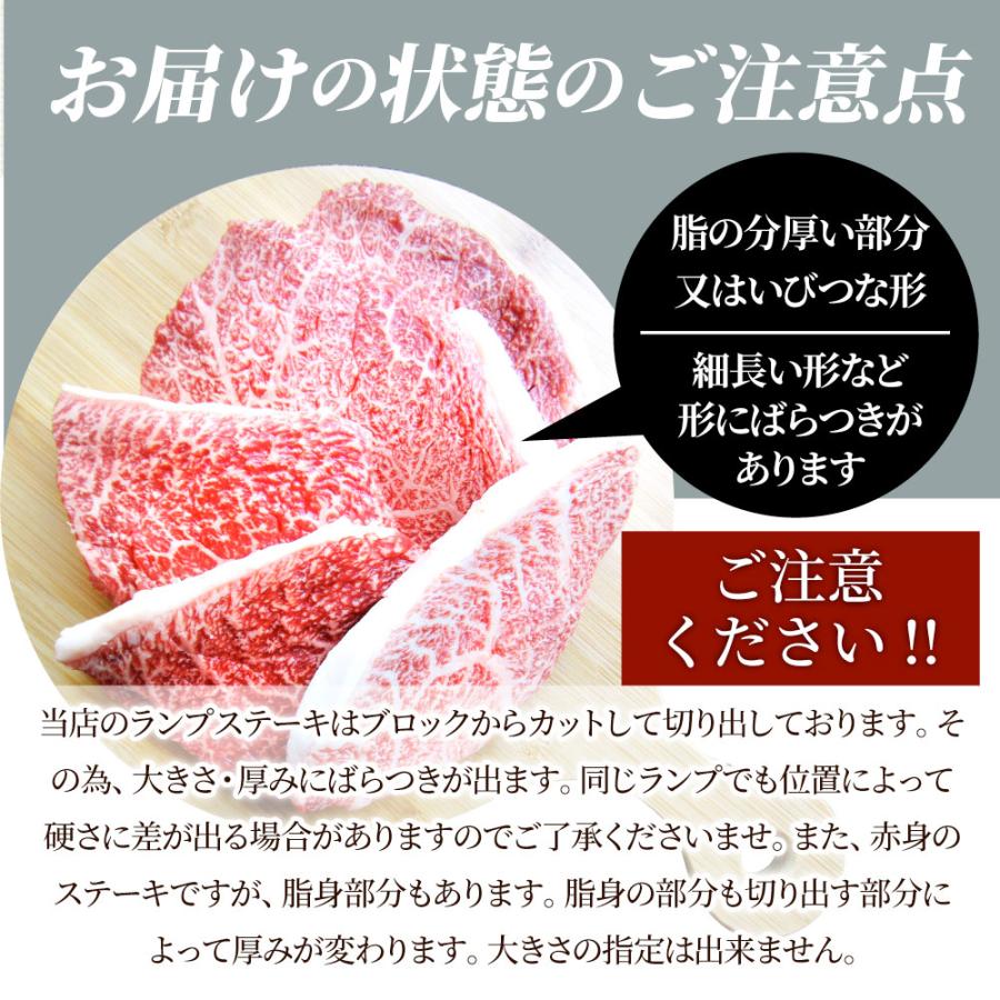 牛肉 黒毛和牛 ステーキ セット ランプ 8枚セット A4 A5等級 総重量1040g／130g×8枚 肉 母の日 父の日 ギフト 食品 お祝い｜syabumaru｜16