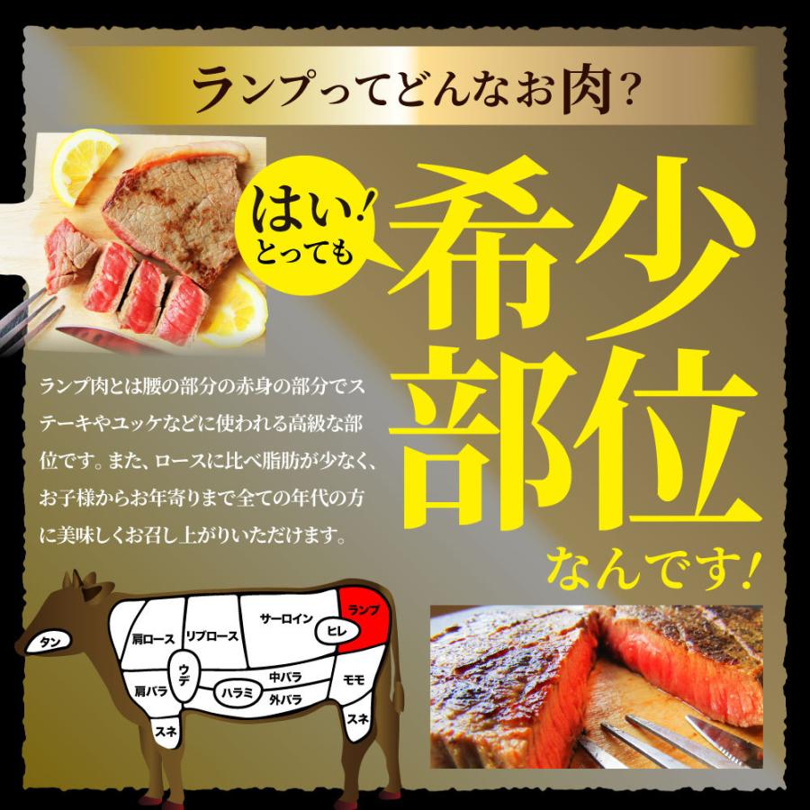 牛肉 肉 国産 牛 ランプ ステーキ 赤身 130g 3セット以上で送料無料 母の日 父の日 ギフト 食品 プレゼント 女性 男性 お祝い グルメ あすつく｜syabumaru｜12