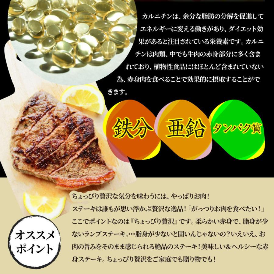 牛肉 肉 国産牛 ランプ ステーキ 赤身 セット 130ｇ×2枚 グルメ 母の日 父の日 ギフト 食品 プレゼント 女性 男性 お祝い 新生活 あすつく｜syabumaru｜14