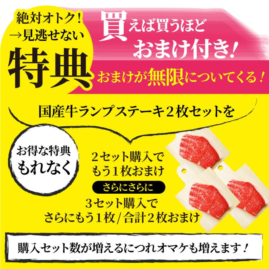 牛肉 肉 国産牛 ランプ ステーキ 赤身 セット 130ｇ×2枚 グルメ 食品 ギフト プレゼント お祝い あすつく 爆買 | しゃぶまる | 15