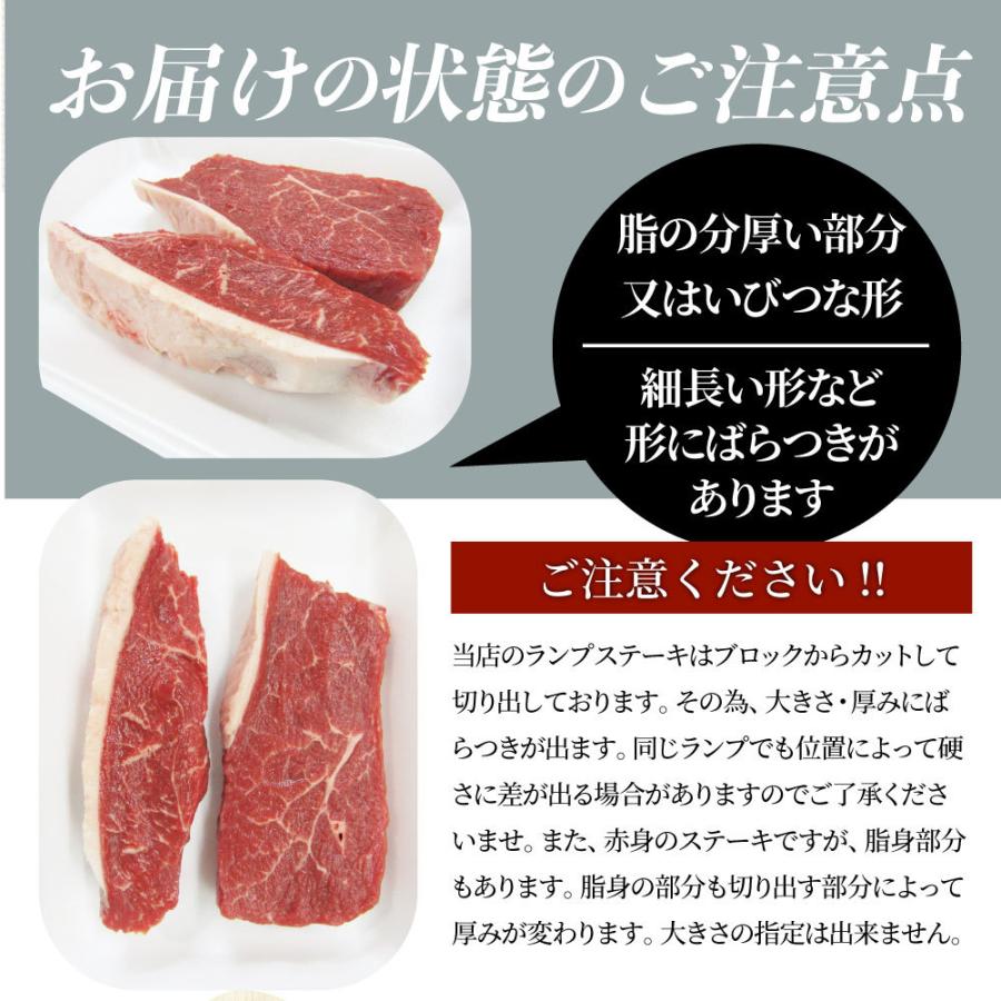 牛肉 肉 国産牛 ランプ ステーキ 赤身 セット 130ｇ×2枚 グルメ 食品 ギフト プレゼント お祝い あすつく 爆買 | しゃぶまる | 19