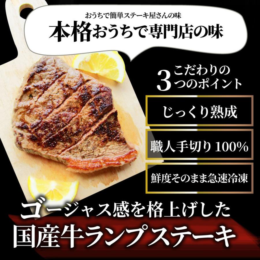 牛肉 肉 国産牛 ランプ ステーキ 赤身 セット 130ｇ×2枚 グルメ 食品 ギフト プレゼント お祝い あすつく 爆買 | しゃぶまる | 05
