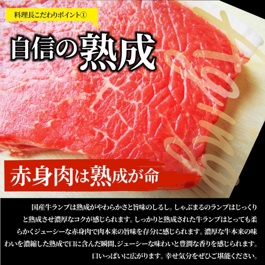 牛肉 肉 国産牛 ランプ ステーキ 赤身 セット 130ｇ×2枚 グルメ 食品 ギフト プレゼント お祝い あすつく 爆買 | しゃぶまる | 06