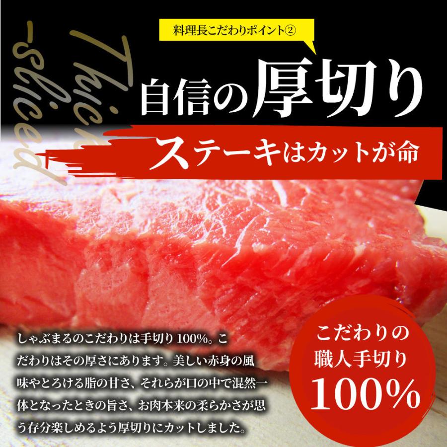牛肉 肉 国産牛 ランプ ステーキ 赤身 セット 130ｇ×2枚 グルメ 食品 ギフト プレゼント お祝い あすつく 爆買 | しゃぶまる | 07