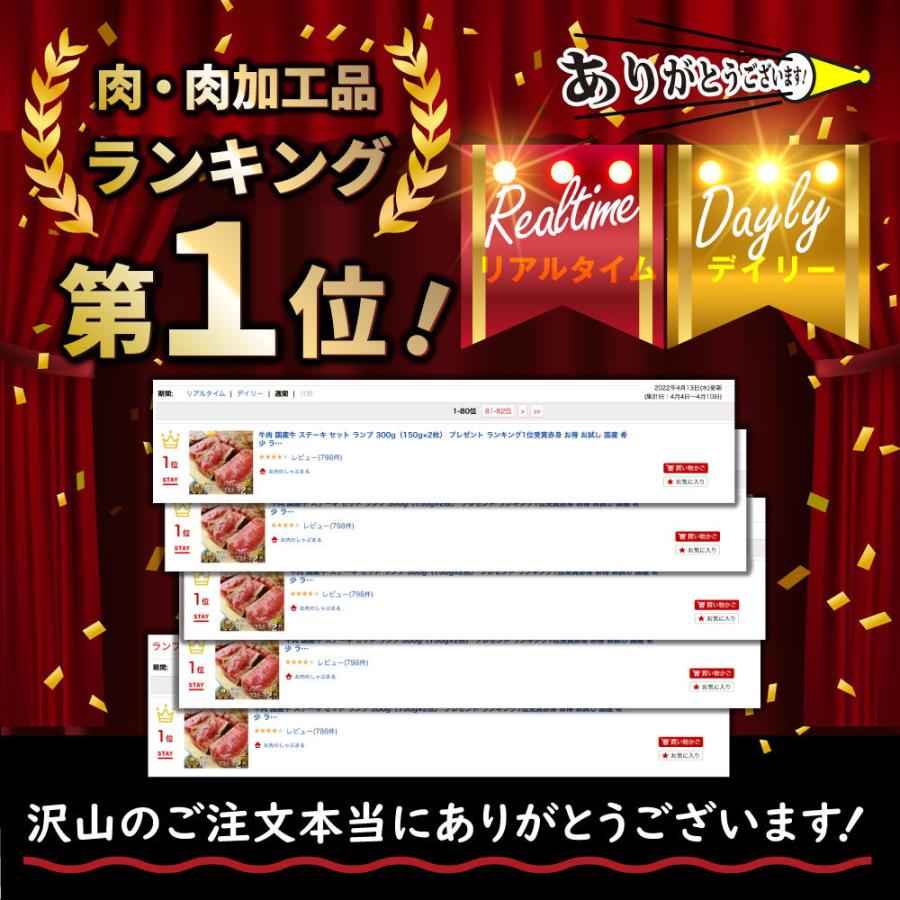 牛肉 肉 国産牛 ランプ ステーキ 赤身 セット 130ｇ×3枚 ステーキソース付き グルメ 母の日 父の日 ギフト 食品 プレゼント 女性 男性 あすつく｜syabumaru｜04