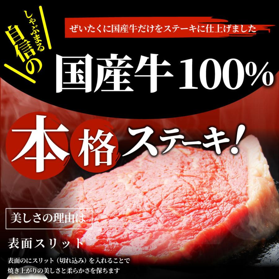 牛肉 肉 国産牛 ランプ ステーキ 赤身 セット 130ｇ×3枚 ステーキソース付き グルメ 父の日 御中元 ギフト 食品 プレゼント 女性 男性 あすつく｜syabumaru｜05