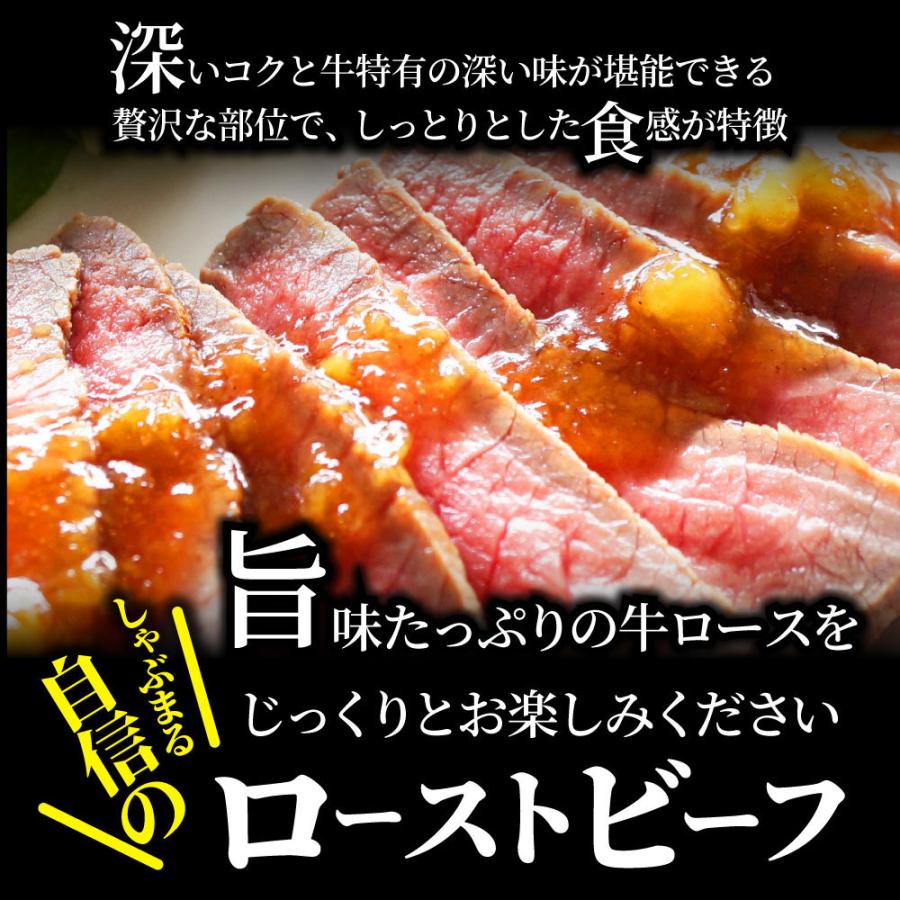 ローストビーフ ブロック約1kg 牛ロース 牛肉 プレゼント 母の日 父の日 ギフト 食品 プレゼント 女性 男性 お祝い ソース付き｜syabumaru｜04