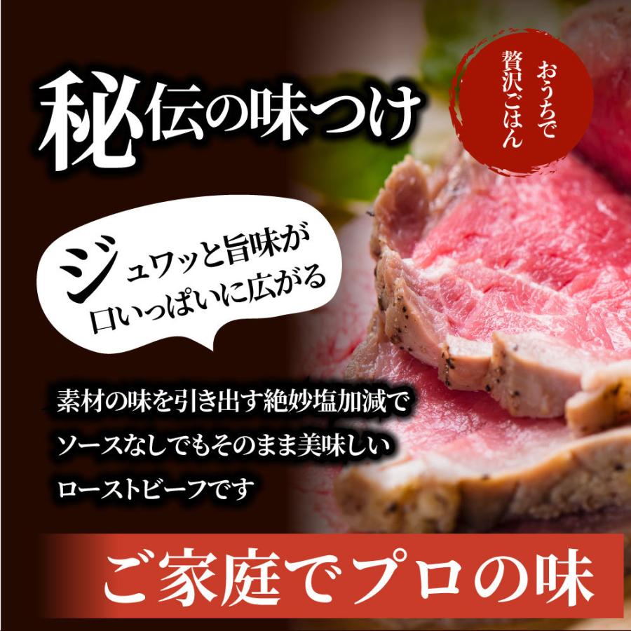 ローストビーフ ブロック約1kg 牛ロース 牛肉 プレゼント 母の日 父の日 ギフト 食品 プレゼント 女性 男性 お祝い ソース付き｜syabumaru｜09