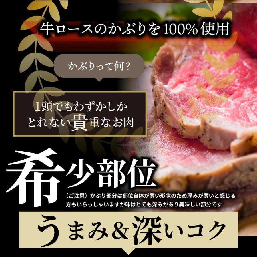 訳あり ローストビーフ 約200g 牛ロース 牛肉 切るだけ プレゼント 母の日 父の日 ギフト 食品 プレゼント 女性 男性 お祝い ソース付き｜syabumaru｜03