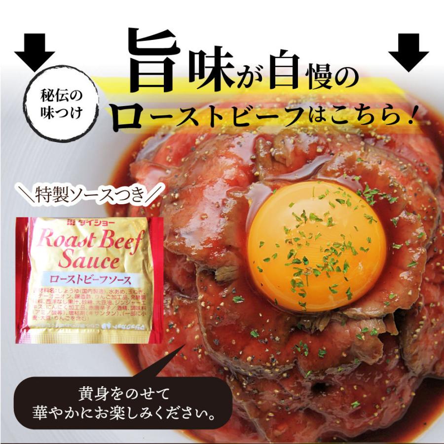 訳あり ローストビーフ 約200g 牛ロース 牛肉 切るだけ プレゼント 母の日 父の日 ギフト 食品 プレゼント 女性 男性 お祝い ソース付き｜syabumaru｜08