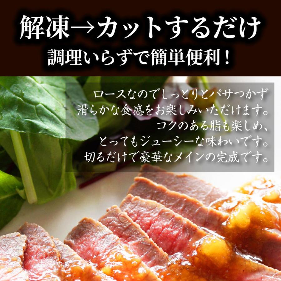 訳あり ローストビーフ 約200g 牛ロース 牛肉 切るだけ プレゼント 母の日 父の日 ギフト 食品 プレゼント 女性 男性 お祝い ソース付き｜syabumaru｜10