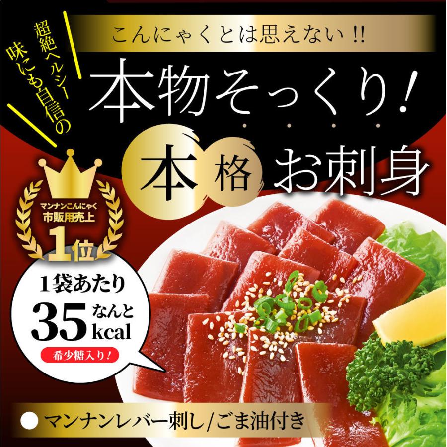 しゃぶまる こんにゃく マンナン レバー＆漬けまぐろ おつまみ