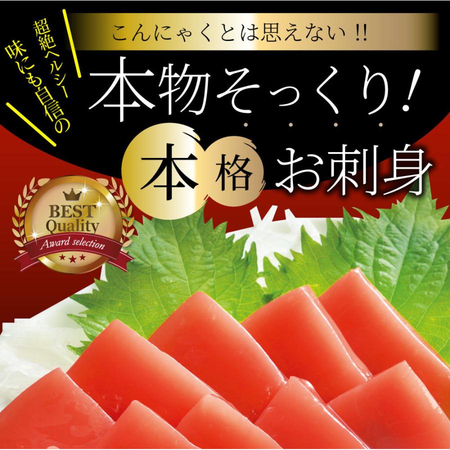 こんにゃく マンナン 漬けまぐろ おつまみ 低カロリー おつまみ（2袋セット）1袋あたり52kcal 希少糖入り 低糖質 糖質制限 おかず ダイエット TVで話題 送料無料｜syabumaru｜07