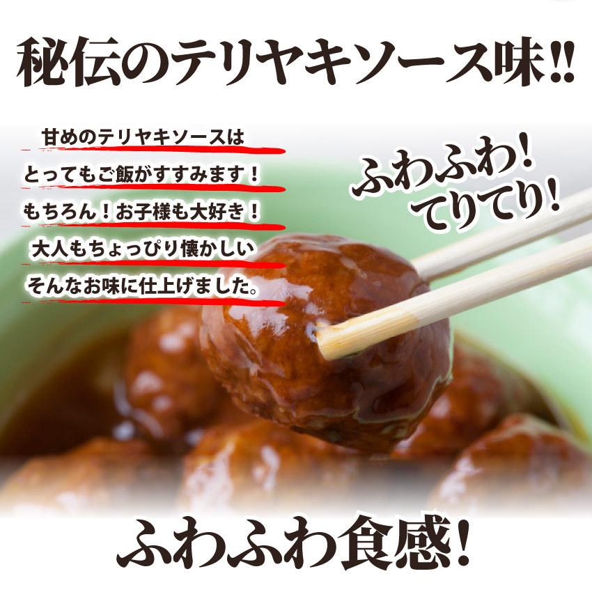 肉だんご ミートボール テリヤキ 惣菜 3kg 1kg 3 至上 冷凍弁当 メガ盛り おつまみ 肉団子 温めるだけ メガ