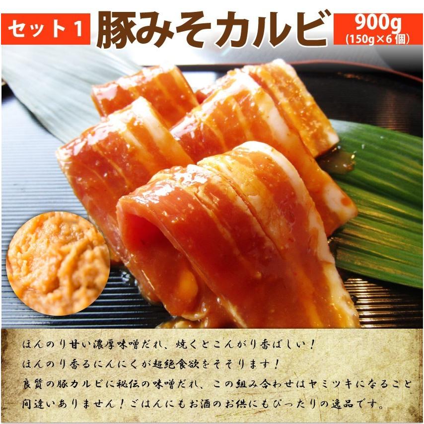 焼肉 豚肉 肉 豚カルビ 6人前 900g 味噌 チゲ 塩 150g×6パック 選べる味 焼くだけ 冷凍おつまみ 弁当 買うほどオマケ付き キャンプ 爆買 | しゃぶまる | 02