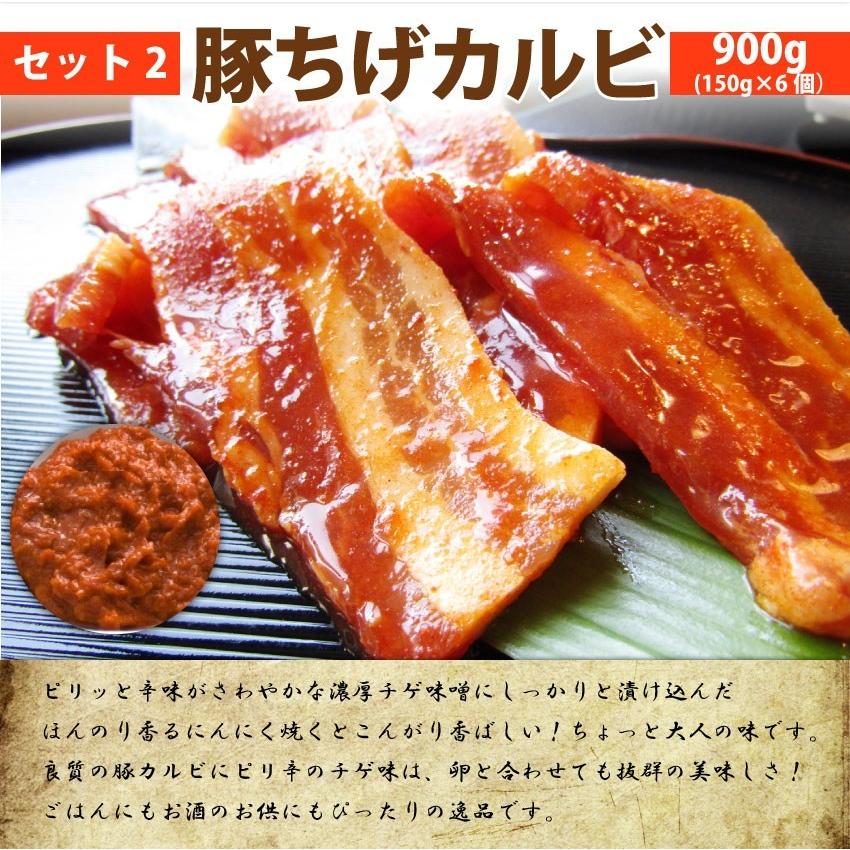 焼肉 豚肉 肉 豚カルビ 6人前 900g 味噌 チゲ 塩 150g×6パック 選べる味 焼くだけ 冷凍おつまみ 弁当 買うほどオマケ付き キャンプ キャンプ飯｜syabumaru｜04