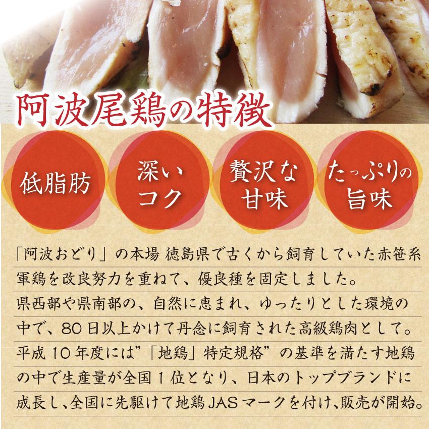 国産 阿波尾鶏 鶏むね たたき タタキ 30枚 朝びき新鮮 刺身 鶏刺し 国産 タタキ オリーブ牛 しゃぶしゃぶ には や 訳あり 肉