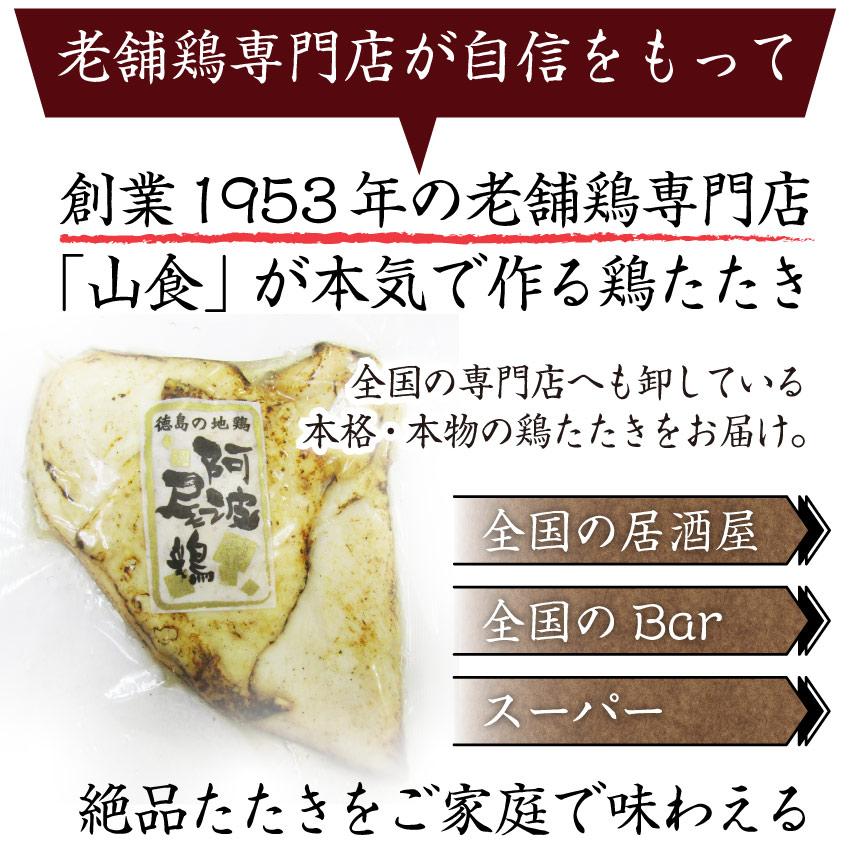 国産 阿波尾鶏 鶏むね たたき タタキ 30枚 朝びき新鮮 刺身 鶏刺し 国産 タタキ オリーブ牛 しゃぶしゃぶ には や 訳あり 肉