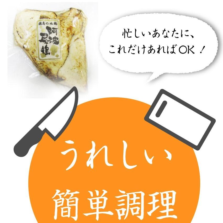 国産 阿波尾鶏 鶏むね たたき タタキ 朝びき新鮮 刺身 冷凍食品 おつまみ 鶏刺し 当日発送対象 セール品