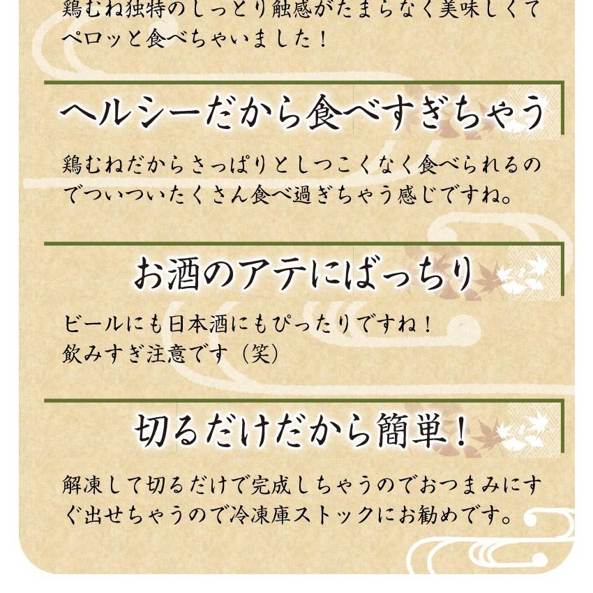 国産 阿波尾鶏 鶏むね たたき タタキ 朝びき新鮮 刺身 鶏刺し おつまみ 冷凍＊当日発送対象｜syabumaru｜10