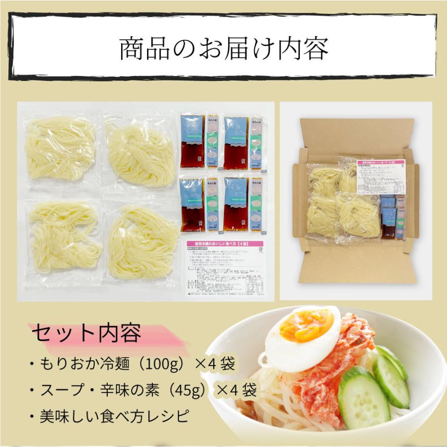 しゃぶまる 冷麺 レーメン 盛岡 4食セット 盛岡冷麺 送料無料 しゃぶまる 冷麺 レーメン 盛岡 4食セット 盛岡冷麺 送料無料
