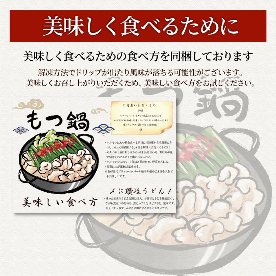 母の日 父の日 ギフト 食品 プレゼント 女性 男性 お祝い もつ鍋 セット 20人前 創業70年「壽屋」プロデュース 讃岐もつ鍋 あすつく｜syabumaru｜15