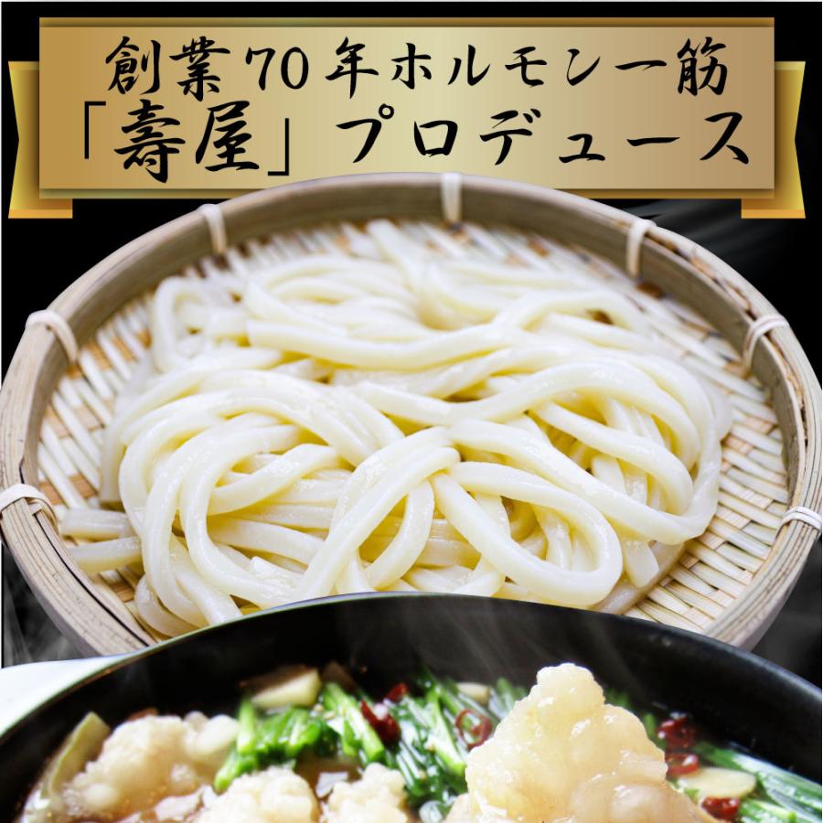 母の日 父の日 ギフト 食品 プレゼント 女性 男性 お祝い もつ鍋 セット 20人前 創業70年「壽屋」プロデュース 讃岐もつ鍋 あすつく｜syabumaru｜18