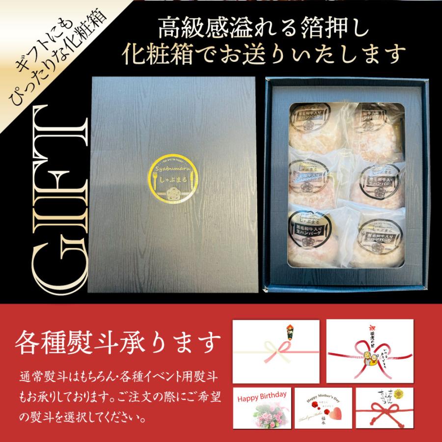 黒毛和牛 手作り ハンバーグ 150g×6個 ソース付き オリーブ豚 国産牛 生ハンバーグ 牛肉 送料無料 肉 父の日 御中元 ギフト お祝い 黒毛 お取り寄せ｜syabumaru｜17