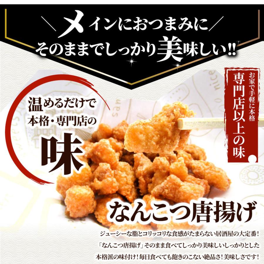 なんこつ唐揚げ 唐揚げ 冷凍 レンジ調理 メガ盛り 10袋セット（90g×10袋 総重量900g） 軟骨 惣菜 から揚げ 唐揚 鶏 鳥 チキン パーティ 冷凍｜syabumaru｜05